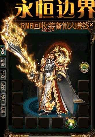 每日新开传奇私服：那些选错英雄职业的玩家后来怎样了土豪的操作确实牛