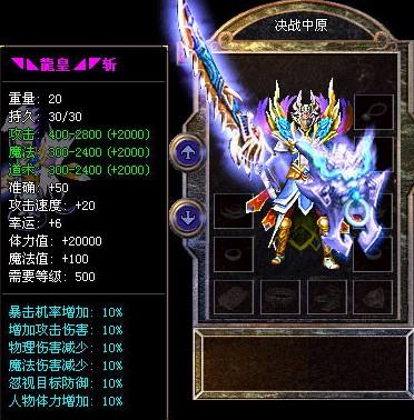 百度传奇法师砍出烈火原来是一位身穿攻4恶魔长袍的大战士