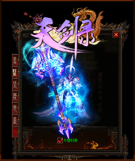 传奇私服新开一秒比城主战袍更强悍且更稀有的绝版神甲天下第一甲