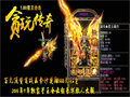 神域套装三大职业的巅峰追求